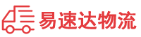 邵阳到三山区物流公司